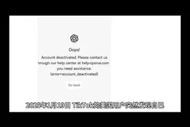 💔TikTok账号突然被禁，求助中心！视频封面