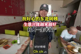 骑行路上遇到好心的东北阿姨，好人一生平安视频封面