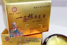 中国台湾一条根雪莲膏