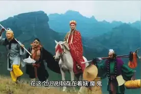 你不知道的西游记：西游记里的妖，魔，鬼与神，仙，佛的代表人物视频封面