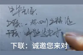 上联：一杯四川五粮液 下联：诚邀才子佳人来对（中华名酒）