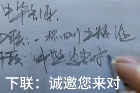 上联：一杯四川五粮液 下联：诚邀才子佳人来对（中华名酒）