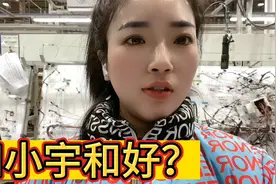 小宇妈妈不同意给我三十万我是不会和小宇和好的，我妈更不会同意视频封面