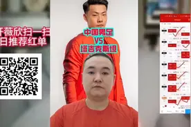 国外顶级专家推荐竞猜推荐分析扫盘今日乌兹别克斯坦vs叙利亚视频封面