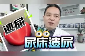 小儿尿床遗尿从五脏论治，经典中医方剂缩泉丸加减治疗肾虚遗尿视频封面