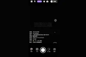 元道经纬相机修改时间地点日期教程