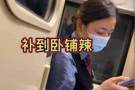 补到卧铺辣！补了个列车员宿舍，从17号车厢干到1号车厢，放汗啦视频封面
