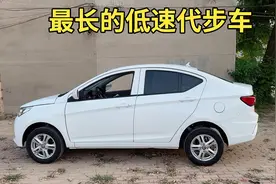 满足没有驾证，又想开轿车老铁的梦，雷丁小骑士，4米长，前驱动视频封面