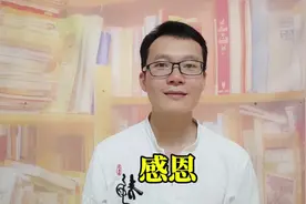 感恩祷告语视频封面
