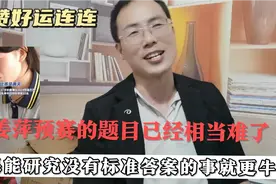 姜萍预赛的题目已经相当难了，如果能研究没有标准答案的事就更牛视频封面
