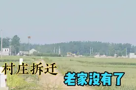 山东菏泽煤矿挖煤，老家村庄拆迁了！视频封面