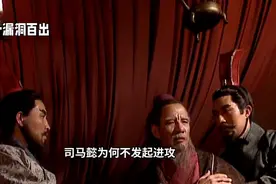 空城计背后：司马懿的真实意图揭秘！视频封面