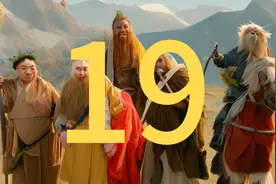 西游的新时代第19集 取经成功后的悟空师徒会怎么生活 ......？视频封面