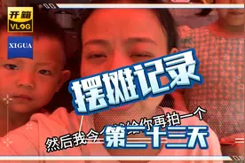 别人家的孩子都是娇生惯养，我家孩子跟着我是这样的，这就是奈何