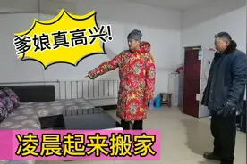 凌晨起来搬家，搬了沙发茶几和床，新家的大家具基本上搬好了！视频封面