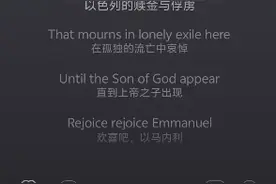 以色列歌曲视频封面