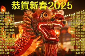 2025年春节祝福语，愿新的一年好运连连！💥🌟视频封面