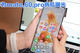 华为Mate60Pro,搭载麒麟9000s芯片，支持北斗卫星视频封面