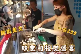 风情美女烤肉摊，台湾夜市的味觉与视觉盛宴！视频封面