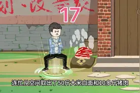 飞龙动画：现在这日子过的比城里人日子都好。视频封面