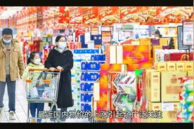 国内物价涨声一片，为什么普通人的工资却很难上涨？视频封面