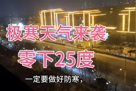 极寒天气来袭注意防寒，12月，鞍山地区最低气温零下25度，不多见视频封面