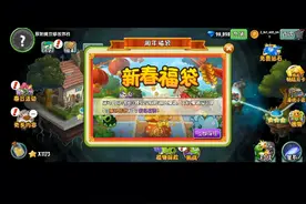 教你们怎么下载植物大战僵尸内置菜单