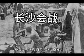 四次长沙会战一一一总指挥国军名将薛岳上将！视频封面