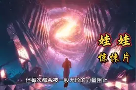 《娃娃》惊悚解说，胆小勿入