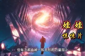 《娃娃》惊悚解说，胆小勿入