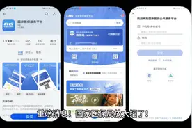 【全民守护用药安全】一键扫码辨真伪！医保药品追溯神器上线啦！视频封面