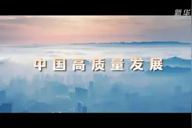 大国崛起，科技兴国，见证祖国科技工业发展视频封面