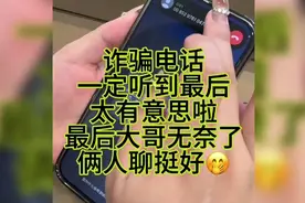 诈骗电话说飞机坏了，要改签，全额退款，对话让我哭笑不得！视频封面