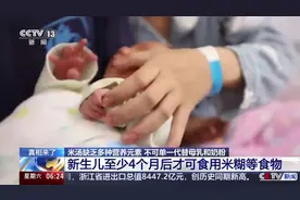 真相来了 网传米汤代替母乳奶粉 这个说法靠谱吗？视频封面