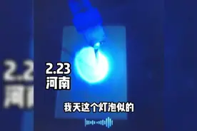 网友测试各大品牌洗衣液，荧光剂太多像灯泡视频封面