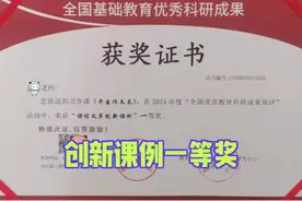 喜获全国优质教育科研成果展评一等奖！🏆🎉视频封面