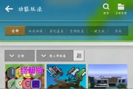 我的世界送模组