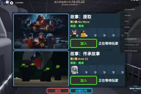51区 roblox