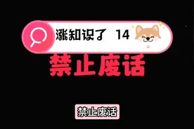 禁止废话：为什么说脚好看的人往往颜值都很高是这样吗？感谢点赞视频封面