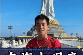 南海观音菩萨的圣像来历视频封面