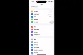 ios屏蔽更新教学手把手步骤教学视频封面