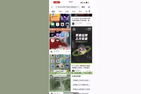 苹果手机如何安装第三方应用软件-光速签视频封面