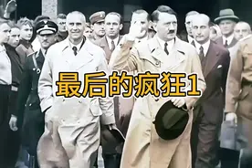 这是他一生中最紧张的时刻【冒险进军莱茵非军事区】视频封面