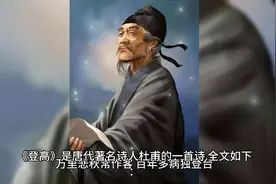 杜甫，诗圣代表作视频封面