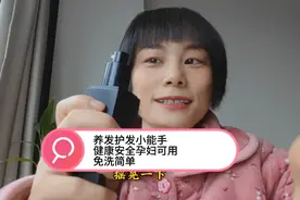 我自己一直在用的乌发乳，除了白发变黑，还能防脱生发，改善发质视频封面