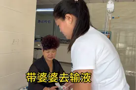 婆婆不舒服肠胃炎，又是打针又是吃药的，拥有个好身体比啥都重要视频封面