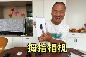 买了个新相机，小巧的拇指相机，开箱看看好不好用视频封面
