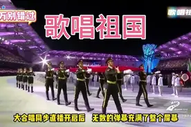 震撼人心的第七届世界军人运动会开幕式！6万人齐唱🇨🇳视频封面