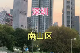 深圳南山区，GDP高达八千多亿，城建水平太震撼了！视频封面