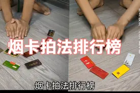 烟卡的几种拍法，看看你都会几种拍法吧！